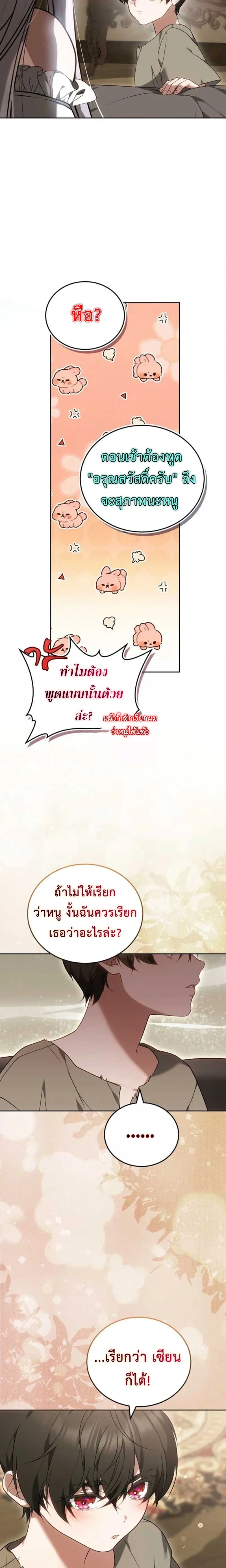 หน้าที่ 21