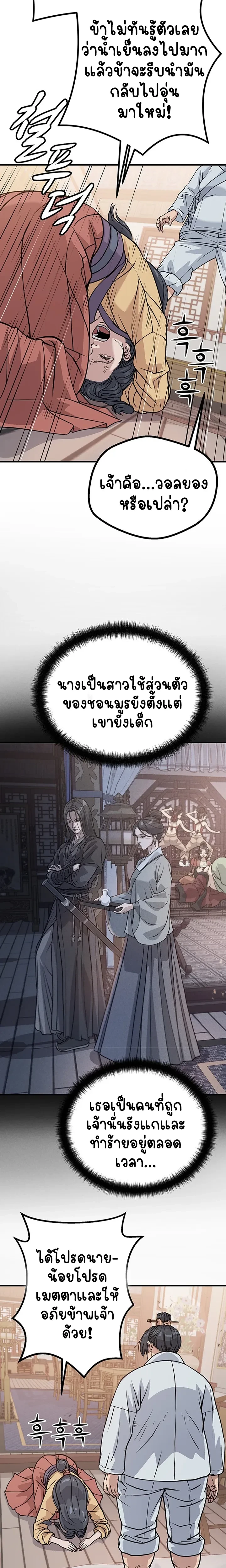 หน้าที่ 27