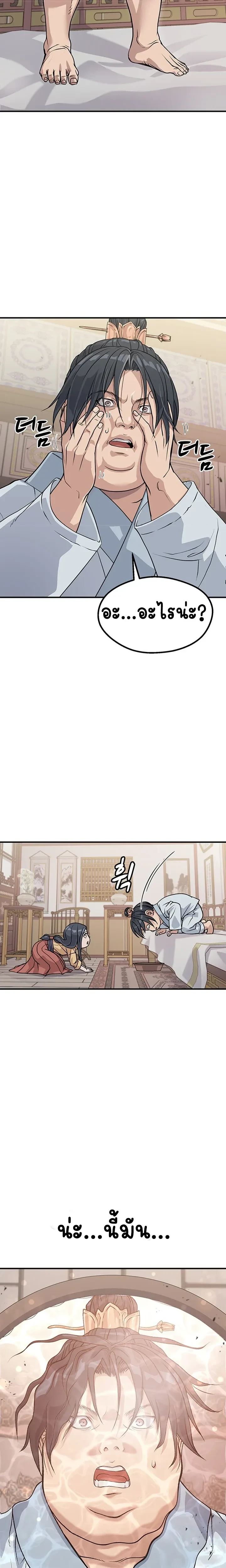 หน้าที่ 29