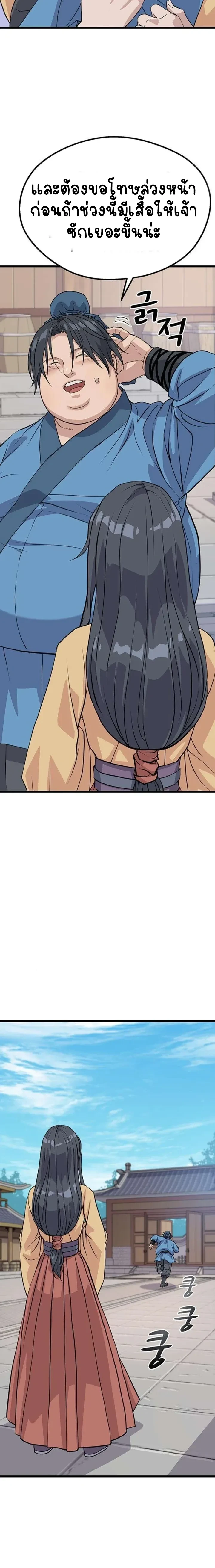 หน้าที่ 24