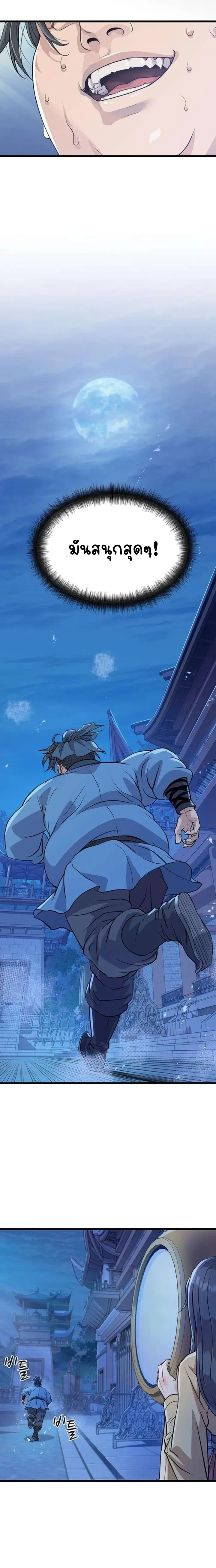 หน้าที่ 30