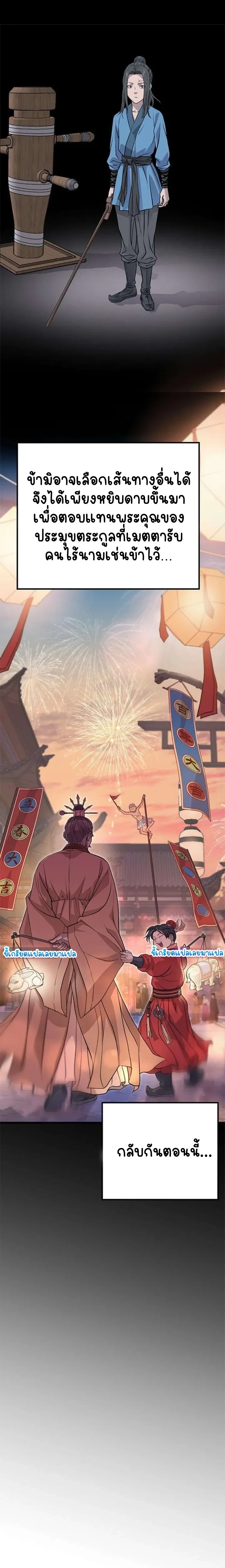 หน้าที่ 29