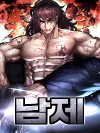 ปกมังงะ เทศกาลแห่งนักสู้(Festival of Warriors)