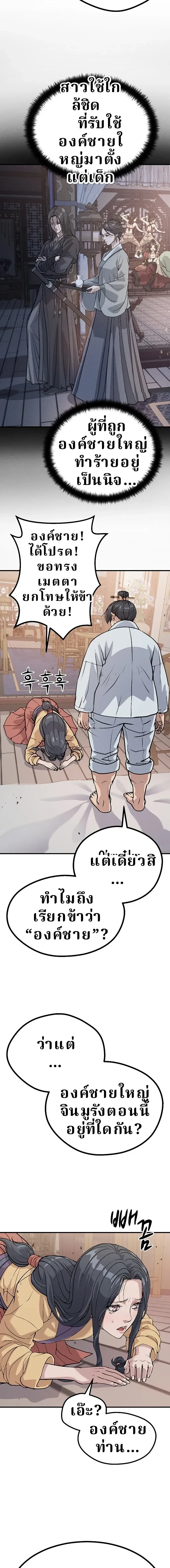 หน้าที่ 21