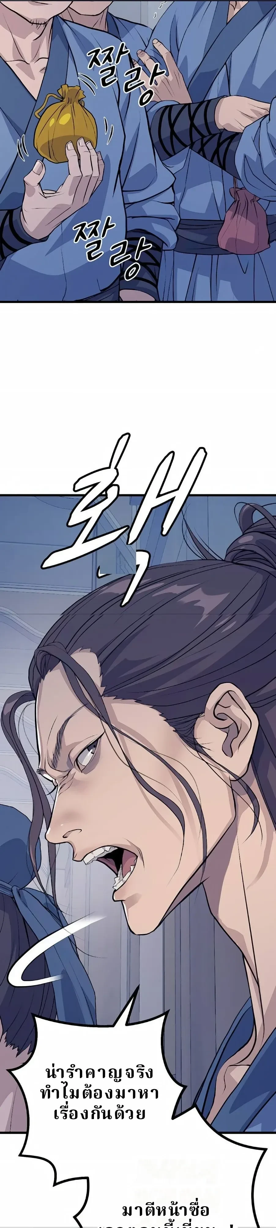 หน้าที่ 53