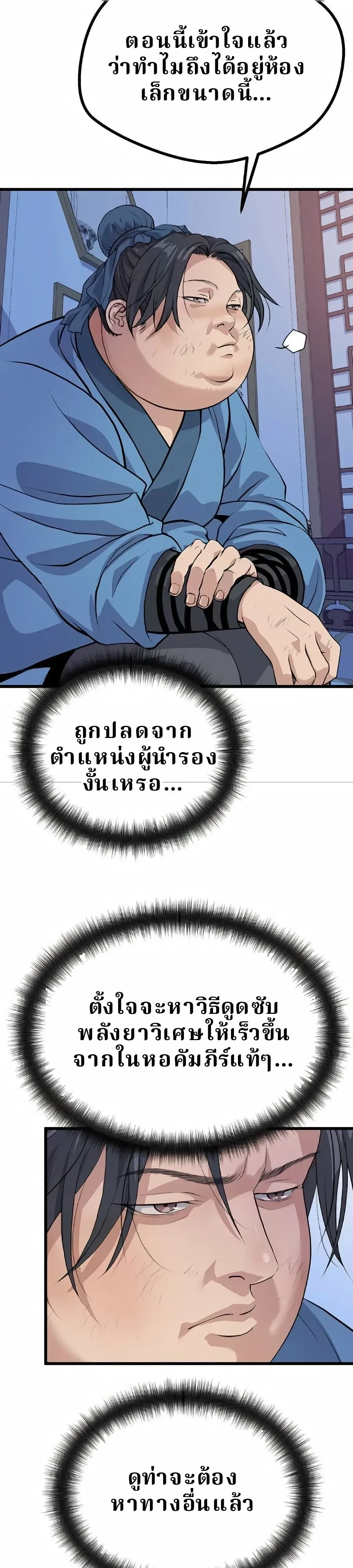 หน้าที่ 24