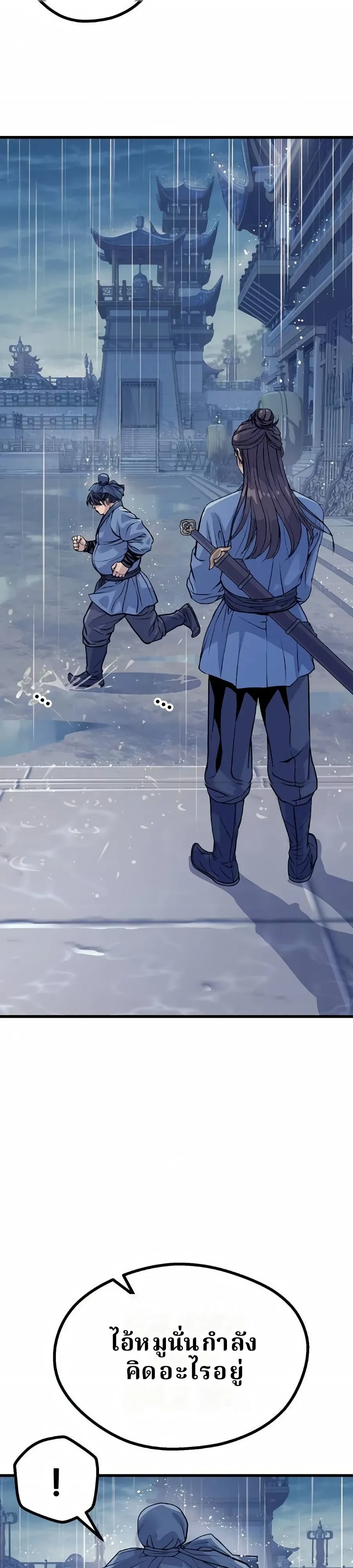 หน้าที่ 58