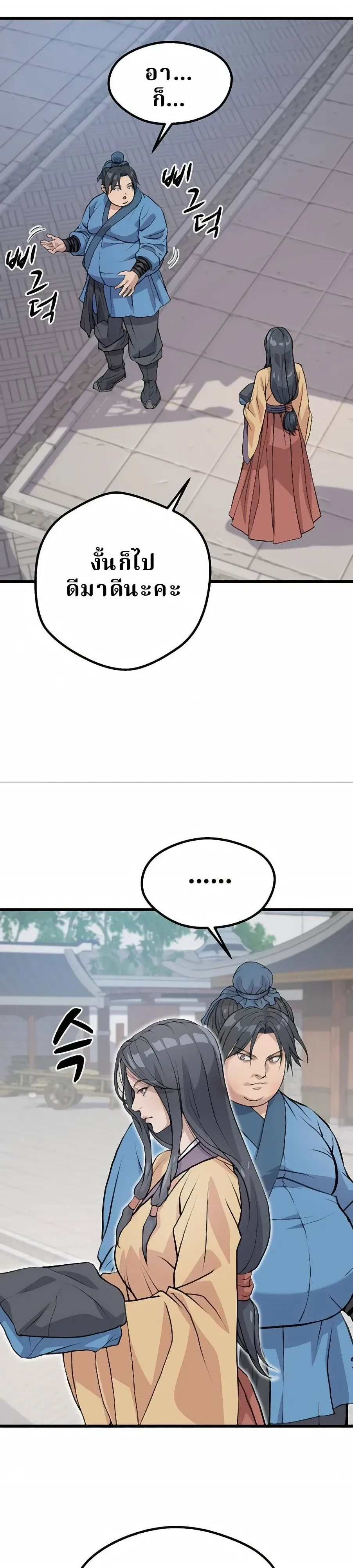 หน้าที่ 34