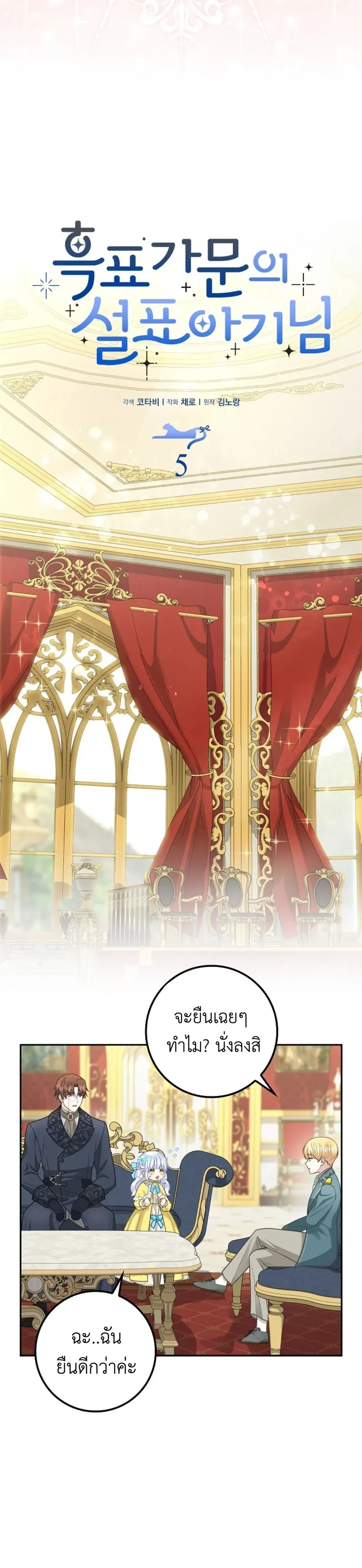 หน้าที่ 5