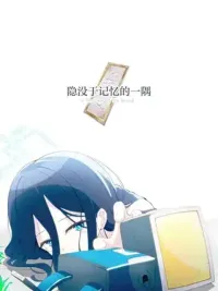 ปกมังงะ Blue Archive In The Edge Of The Record By inharmonicity