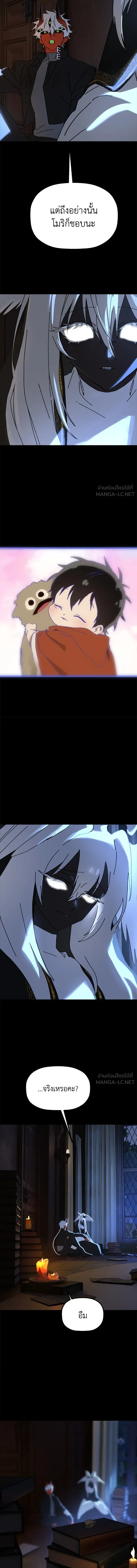 หน้าที่ 8