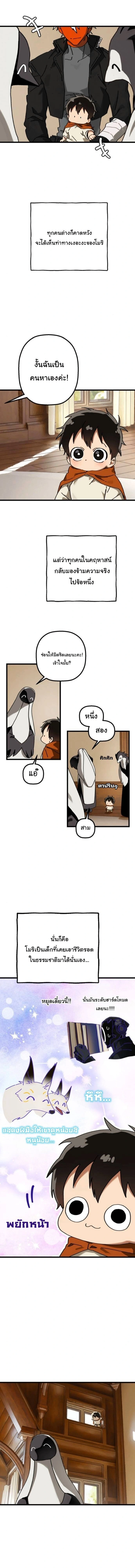 หน้าที่ 2