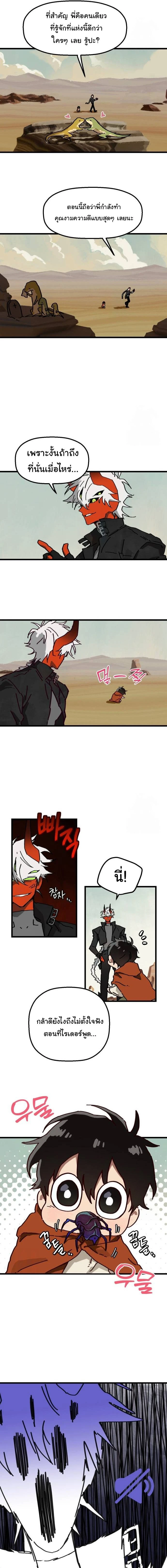 หน้าที่ 7