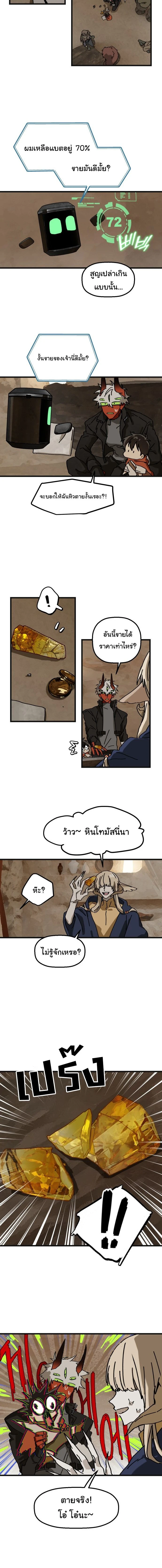 หน้าที่ 8
