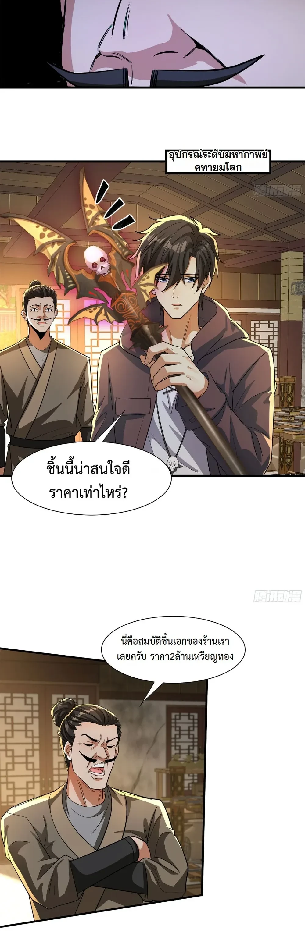 หน้าที่ 7