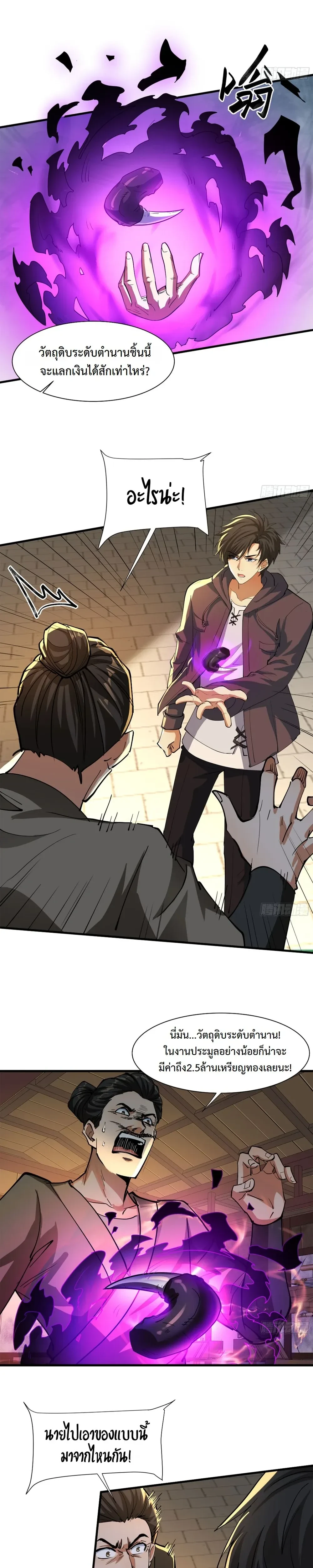 หน้าที่ 8