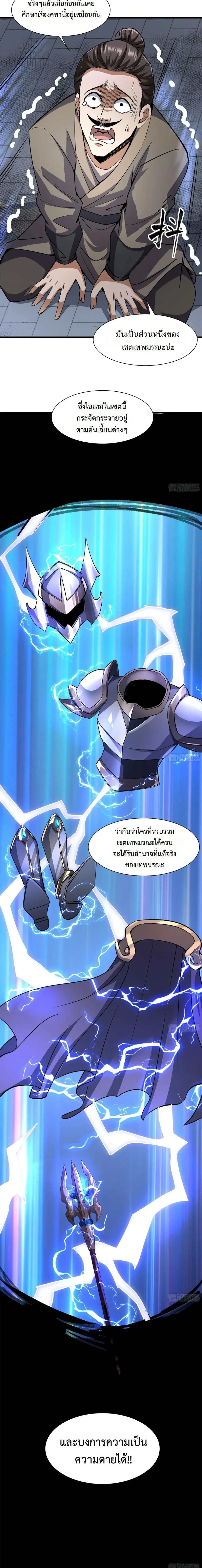 หน้าที่ 10