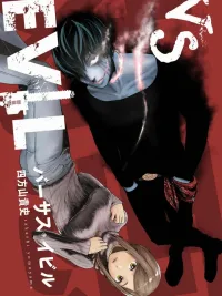 ปกมังงะ VS EVIL