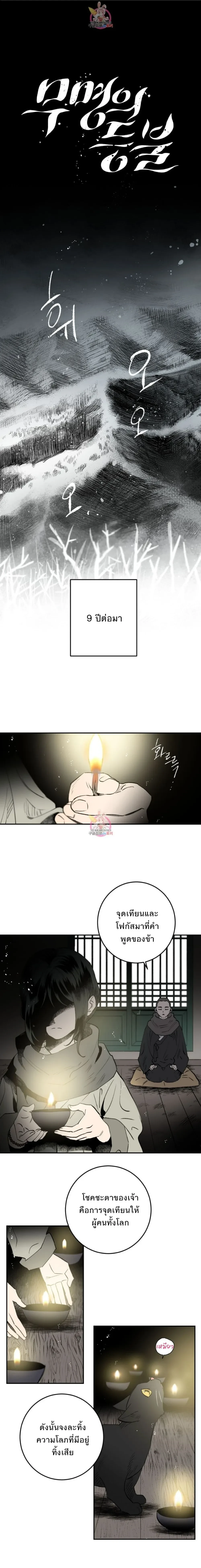 หน้าที่ 2