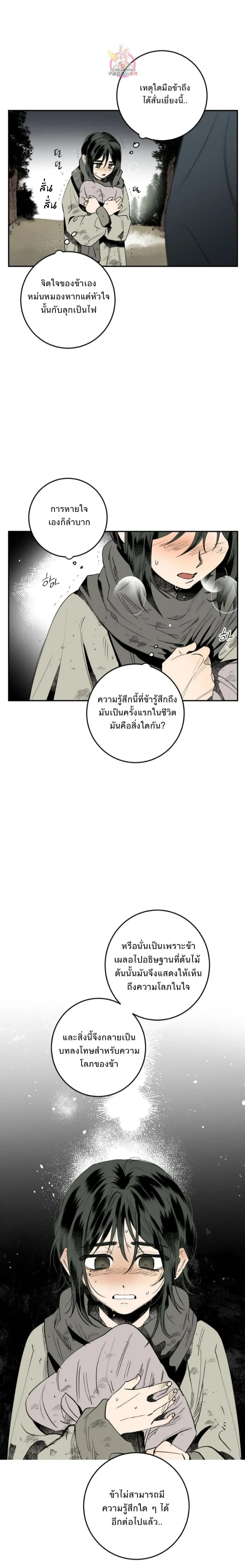 หน้าที่ 23
