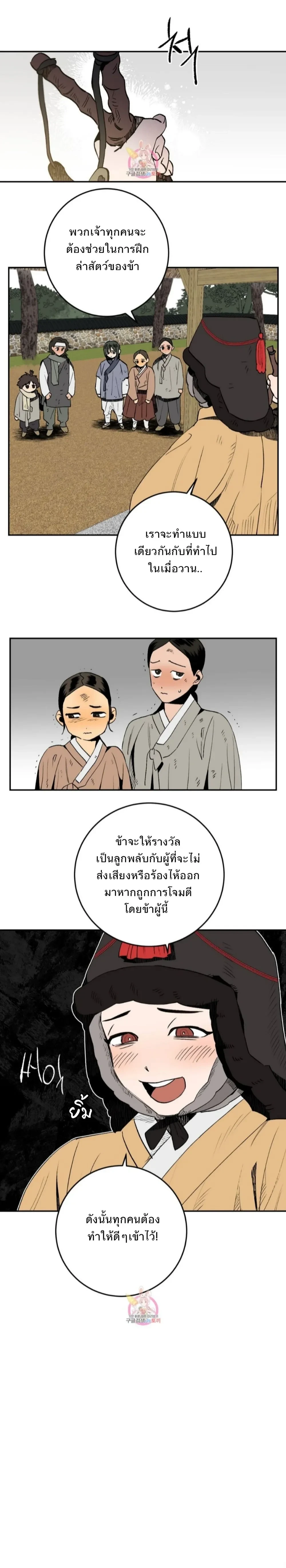 หน้าที่ 10