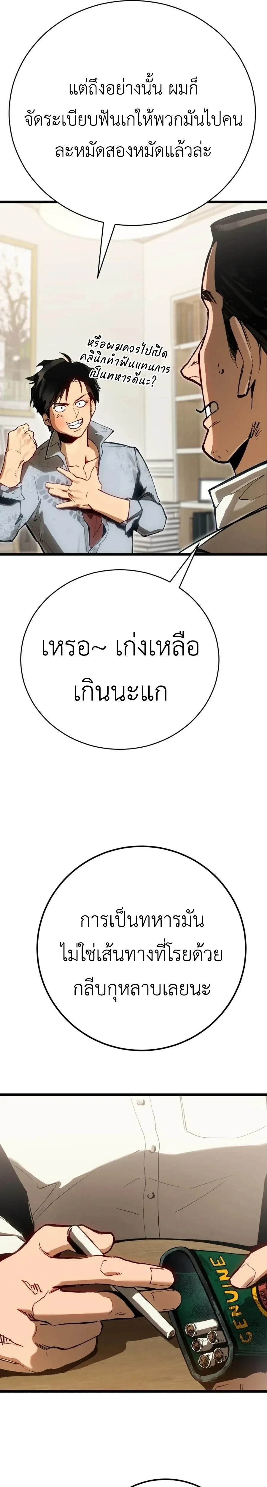 หน้าที่ 31