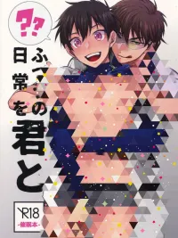 ปกมังงะ Hypnotizing My Dear Junior - สะกดจิตรุ่นน้องที่รัก