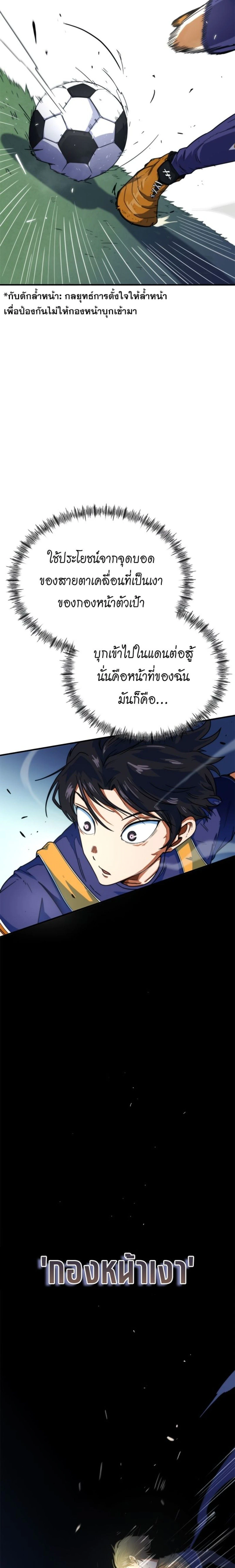 หน้าที่ 29