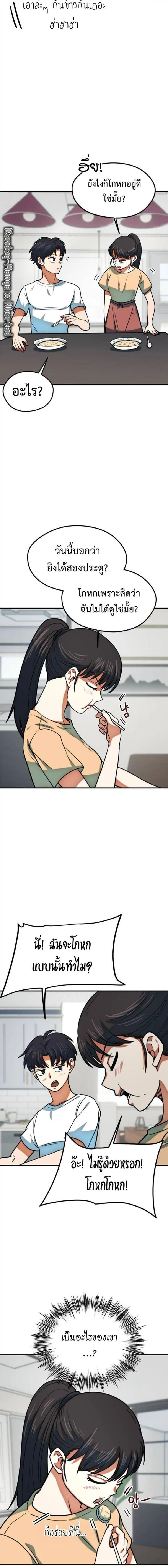 หน้าที่ 7