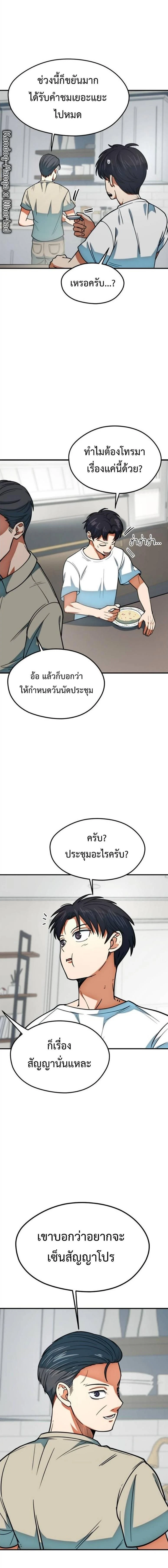 หน้าที่ 9