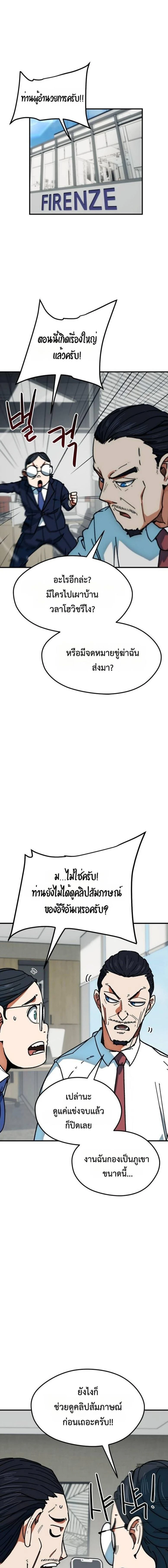 หน้าที่ 23