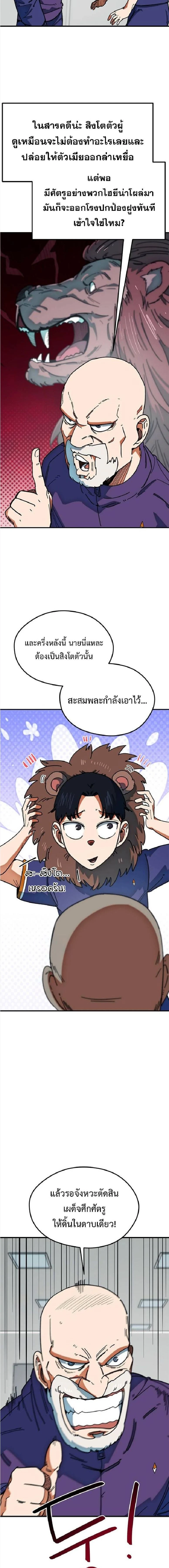 หน้าที่ 8