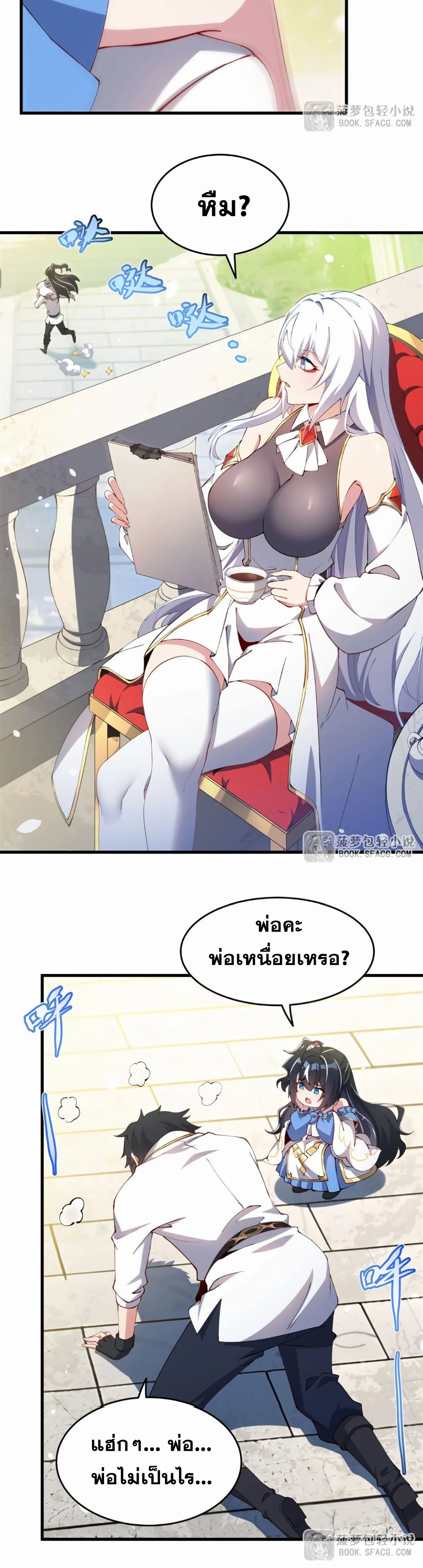 หน้าที่ 7