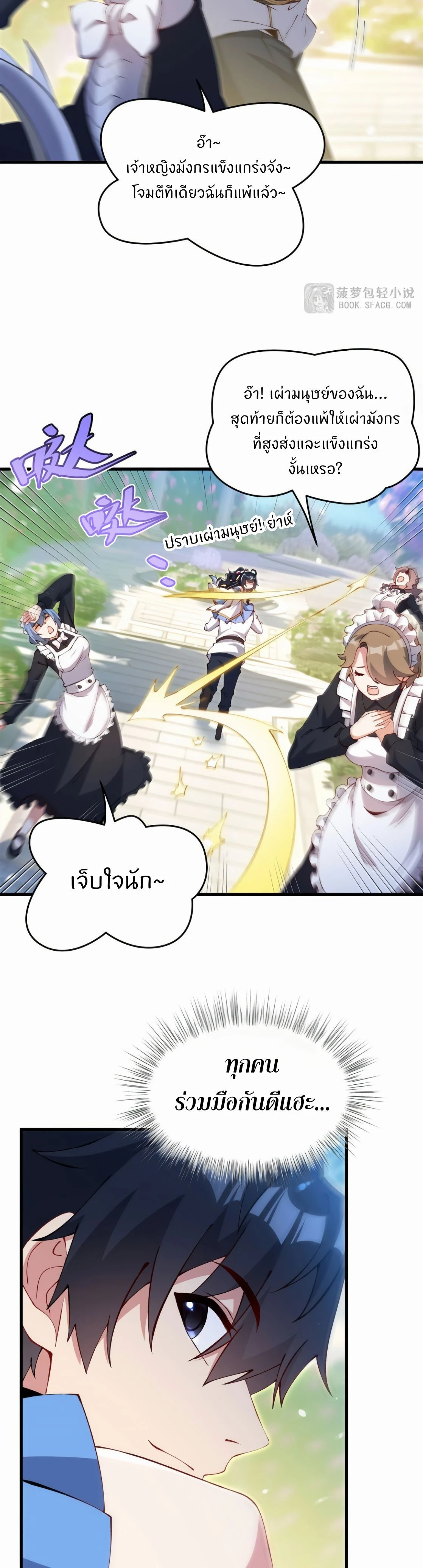 หน้าที่ 8