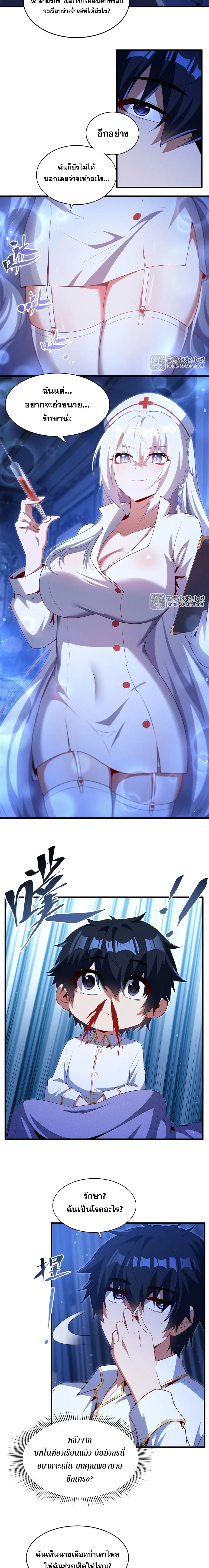 หน้าที่ 7