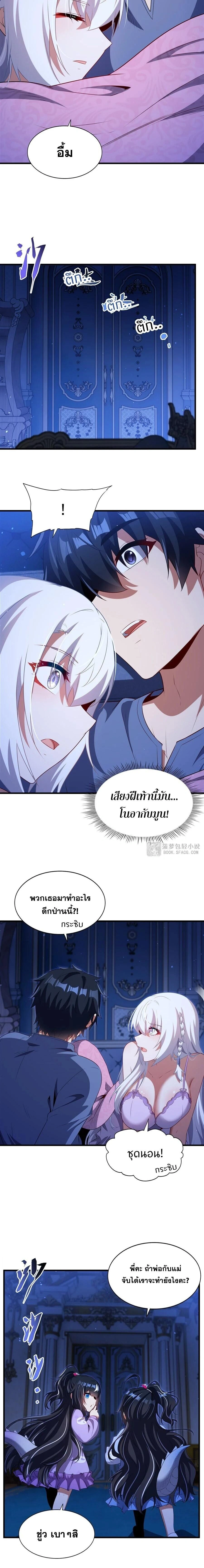 หน้าที่ 8