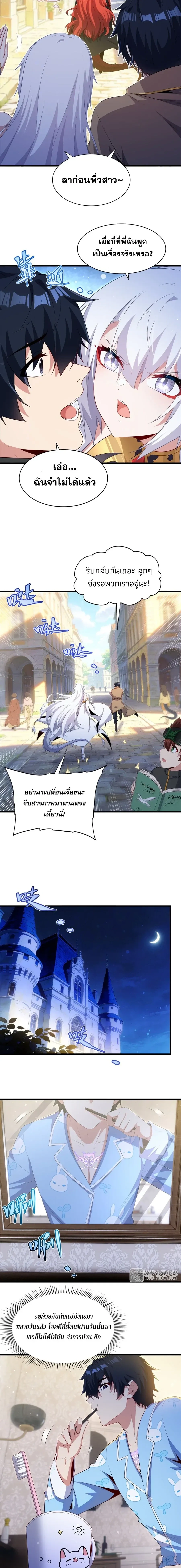 หน้าที่ 7