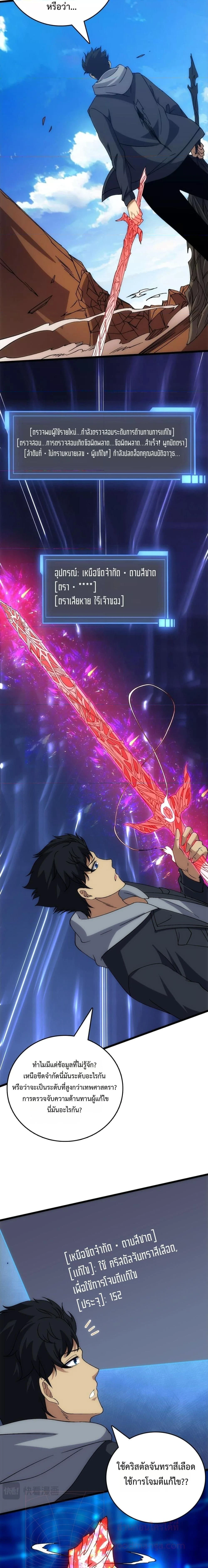 หน้าที่ 7