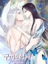 ปกมังงะ Gumiho's Secret Story - ตำนานลับจิ้งจอกเก้าหาง