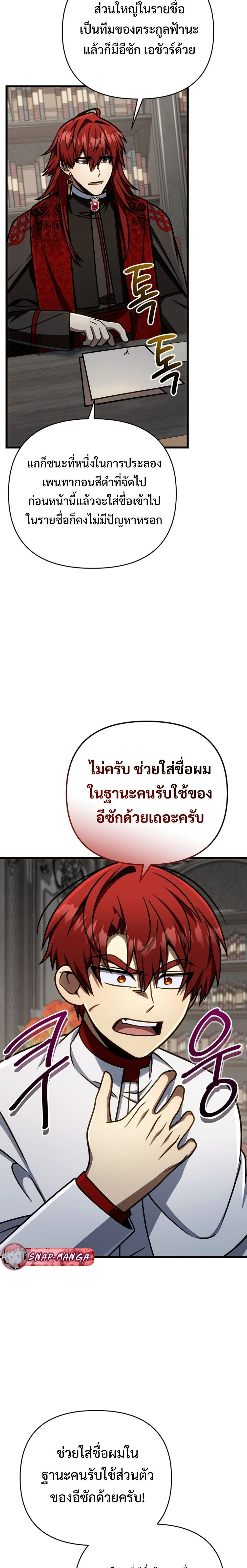 หน้าที่ 27