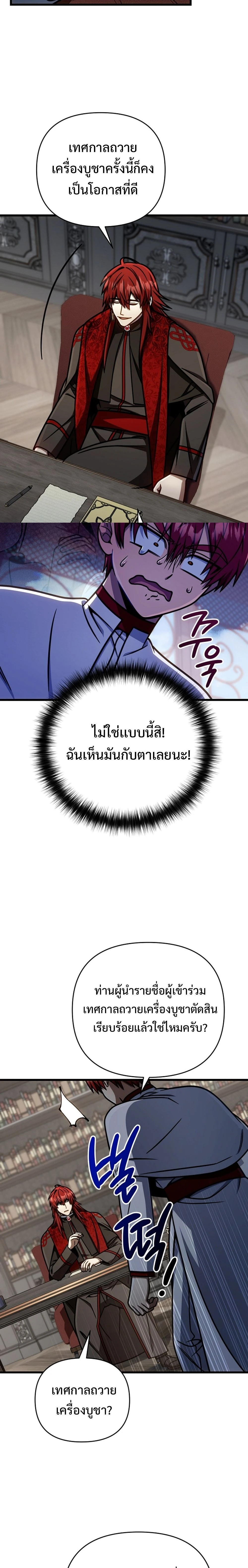หน้าที่ 26