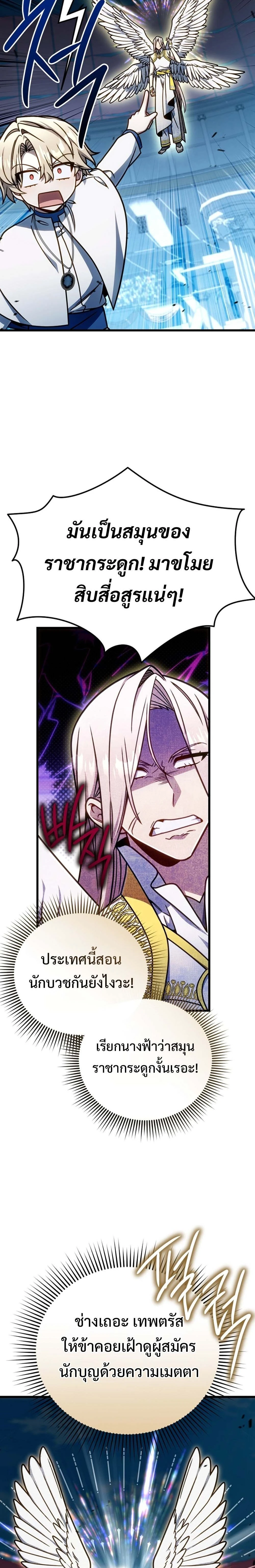 หน้าที่ 24