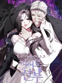 Hero Bride - เจ้าสาววีรบุรุษ ปกมังงะ Hero Bride - เจ้าสาววีรบุรุษ