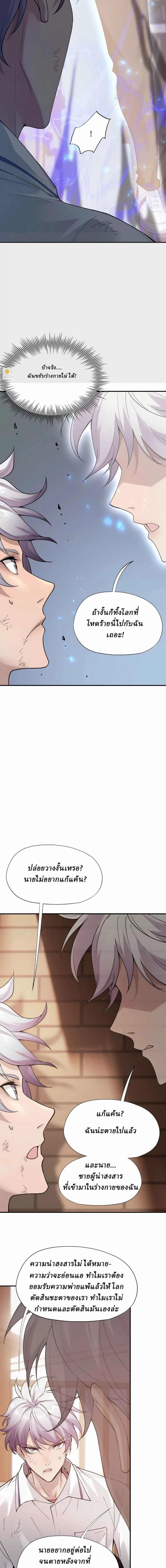 หน้าที่ 8