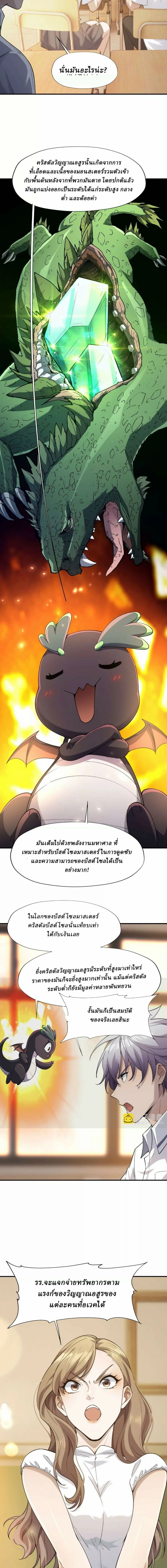 หน้าที่ 4