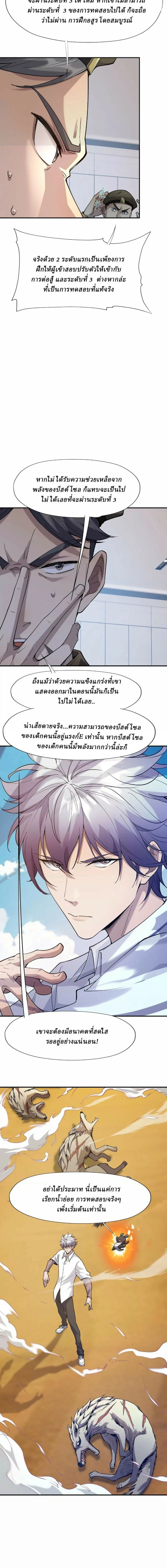 หน้าที่ 5