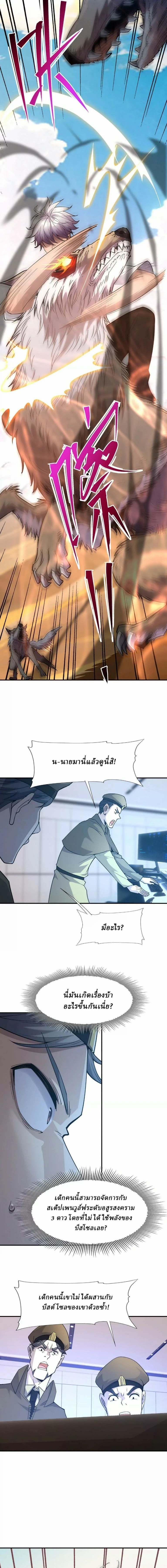 หน้าที่ 2