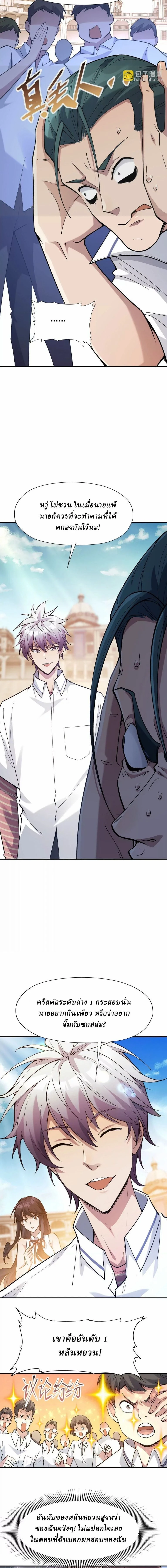 หน้าที่ 6