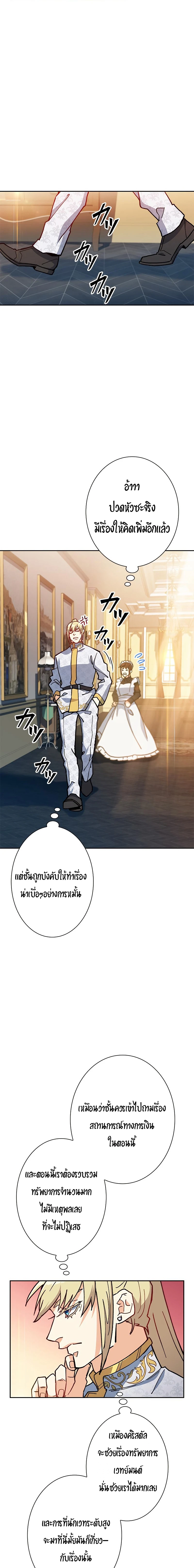 หน้าที่ 21