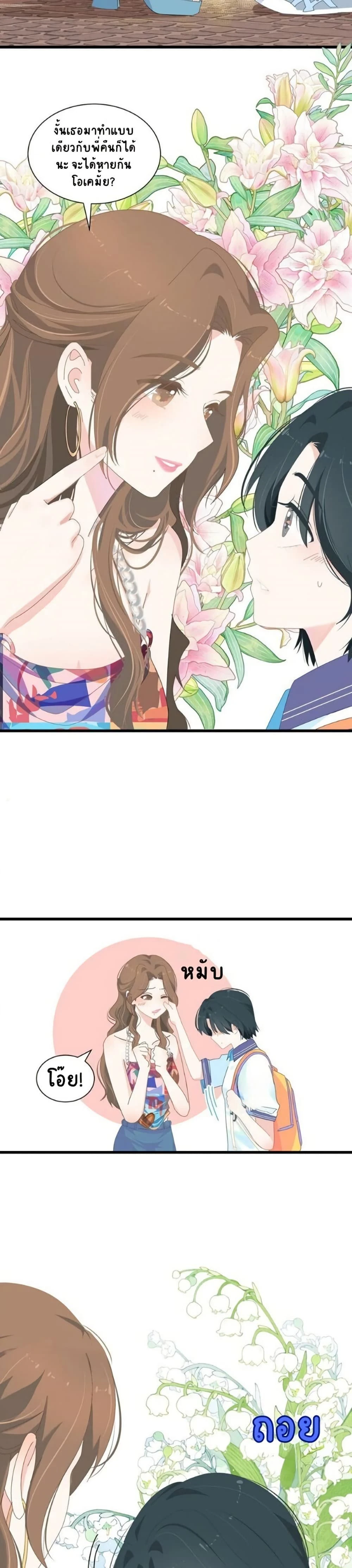 หน้าที่ 6